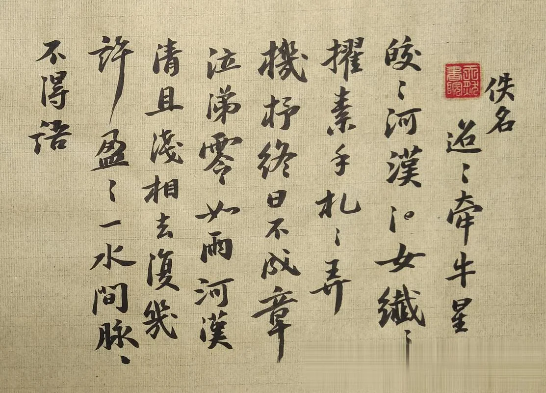 老骥伏枥出自哪首古诗_2