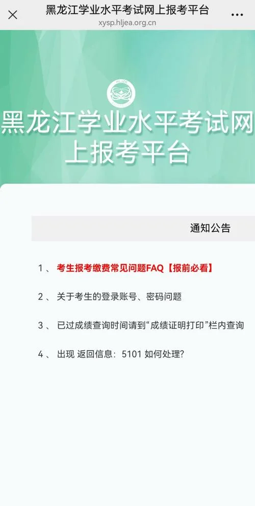 成绩查询网怎么进不去_1