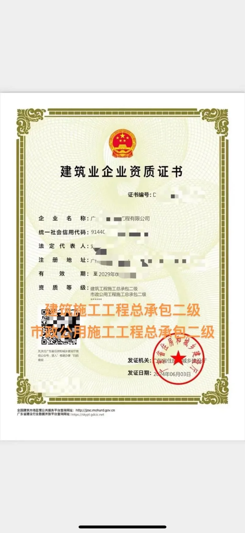 转让二级水利水电工程资质_1