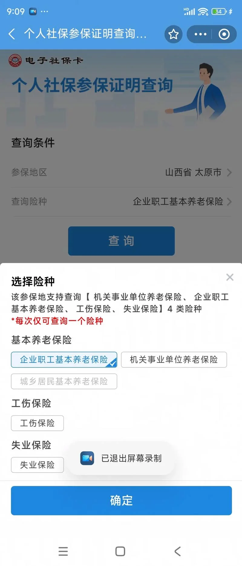 养老在哪查_2