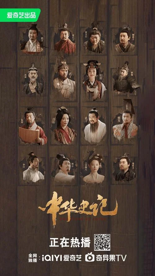 中国历史纪录片完整版_2