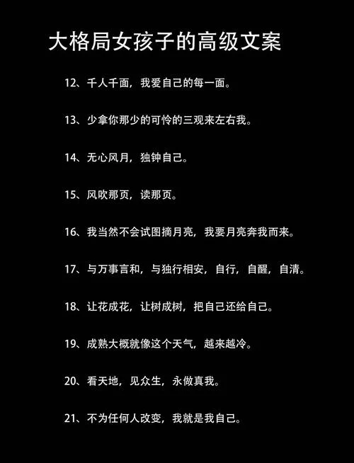 文案干净高级惊艳_2