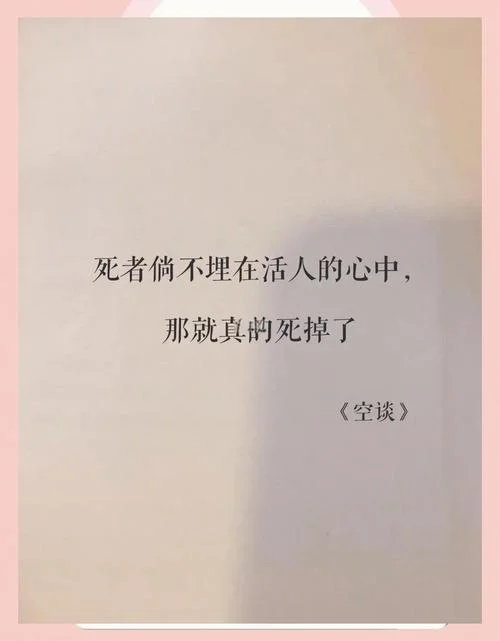 生与死的感悟短句_1