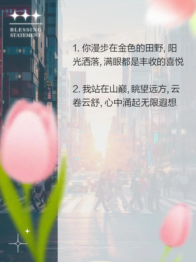 看风景感悟人生的短句_2