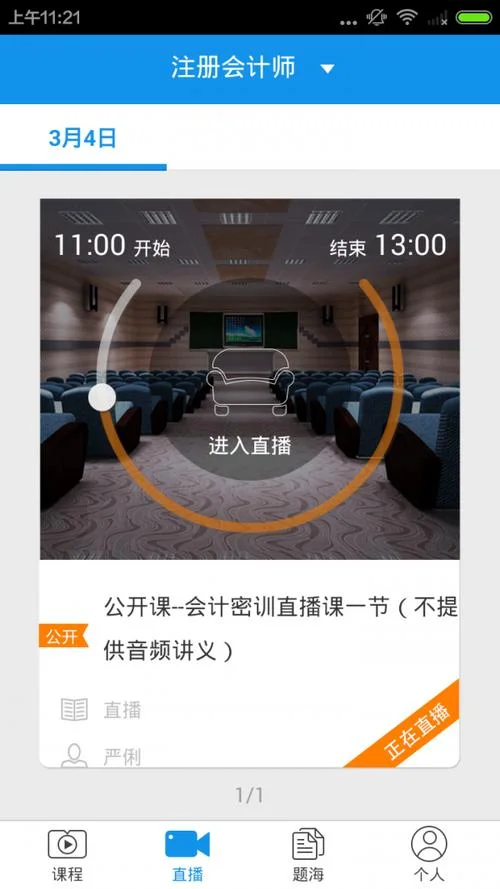 嗨学网怎么下载_2