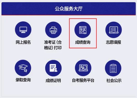 河北高中学业水平考试成绩查询入口_1