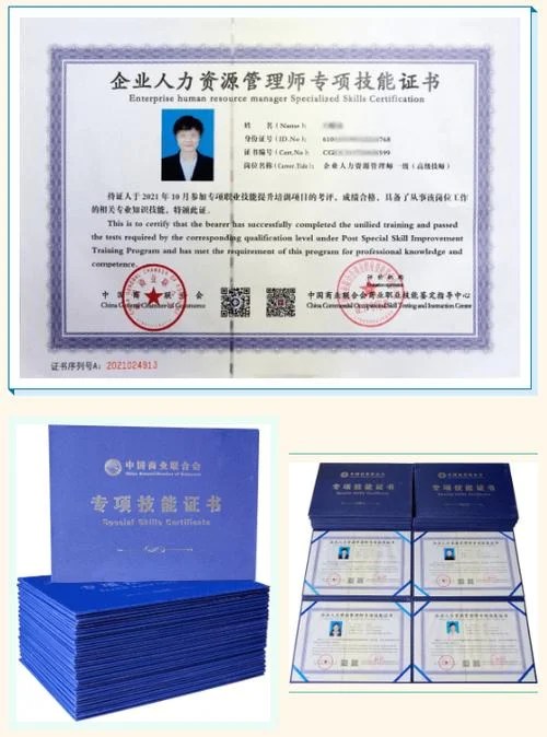 国家执业证书查询_2