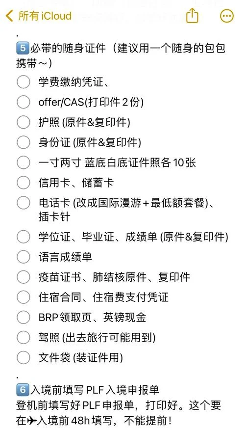 英国留学的准备_1