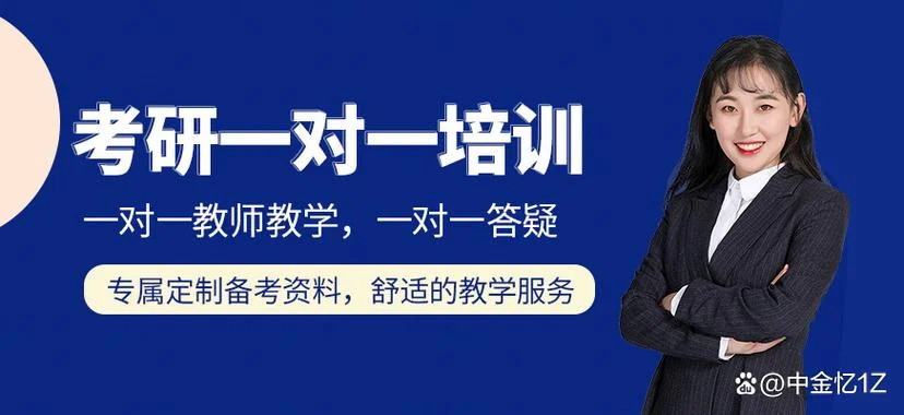 考研调剂指导机构_1