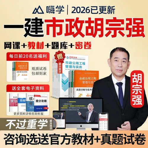 市政市政一级建造师_1