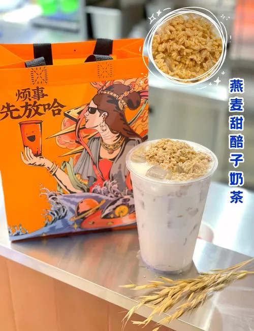 燕麦奶茶怎么做视频_1