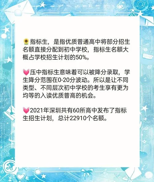 什么是中考优惠分_1