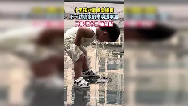梦见小男孩尿我身上-梦中小童尿身