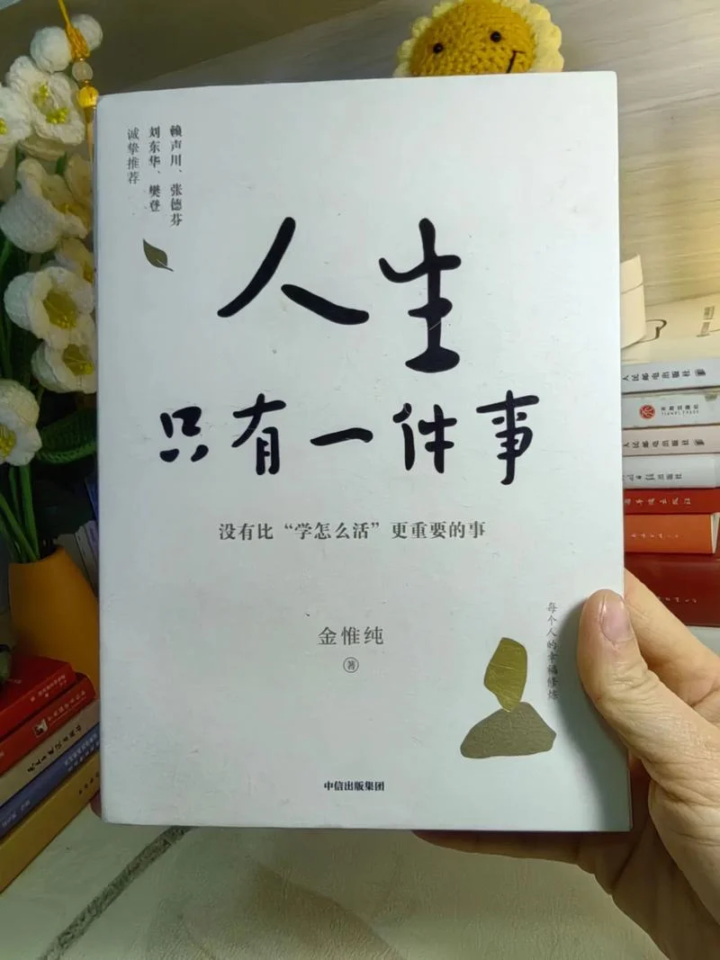 读一本书就懂一个道理_1