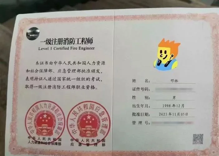 一级消防工程师报考条件和时间_2