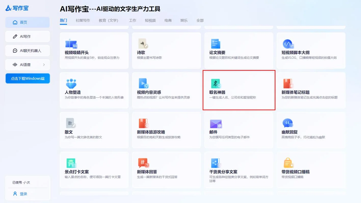 起名神器官网-专业起名工具官网