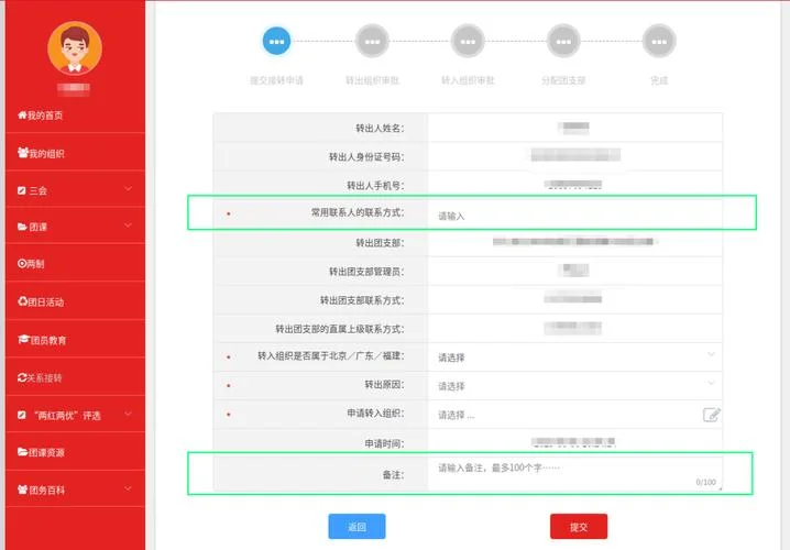 团员关系在哪怎么查_2