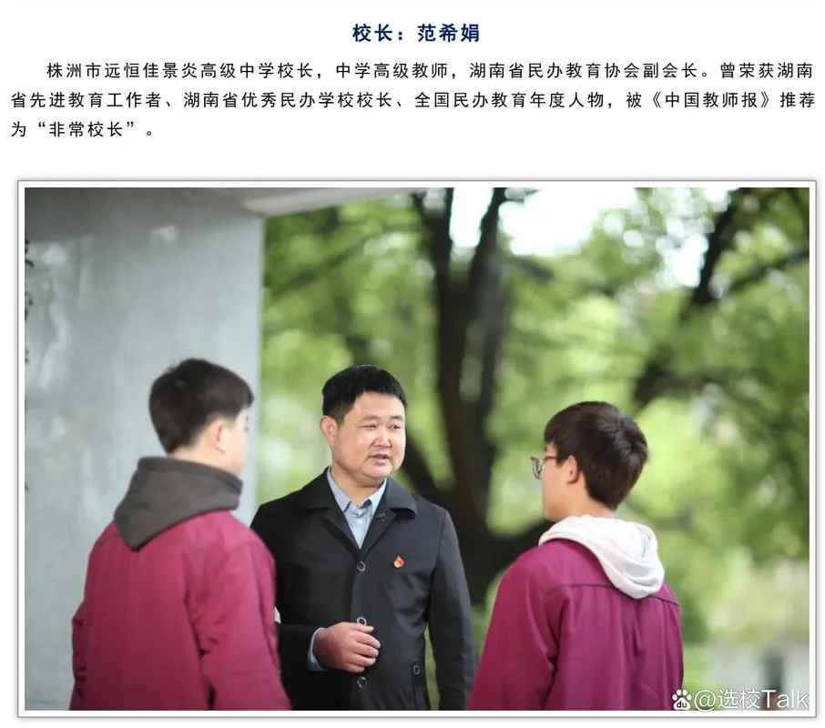 株洲景炎学校入学条件_1