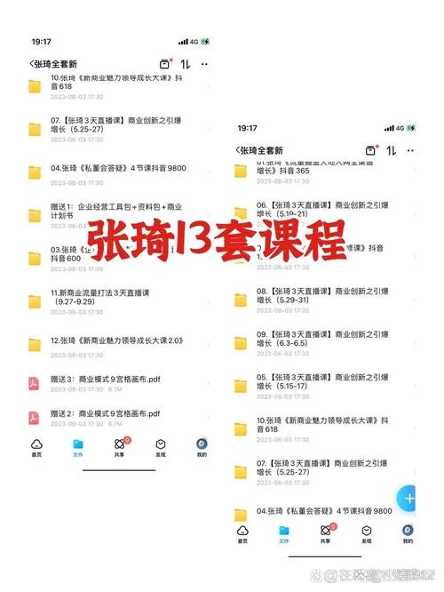 参哥28号课怎么报名_2