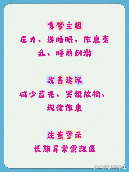 你是在做梦吗-你在做梦吗