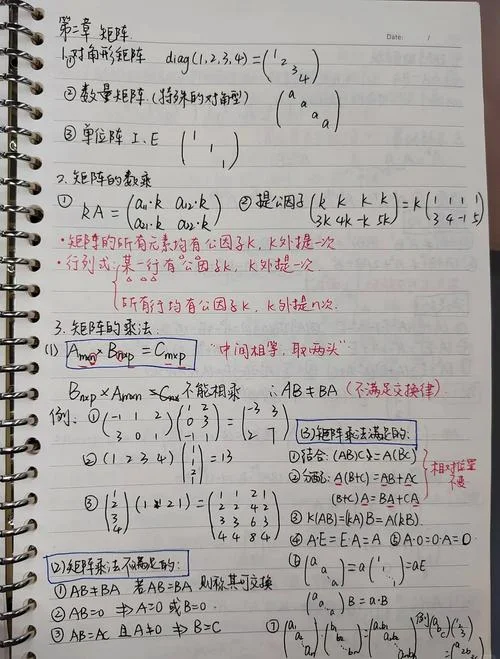 矩阵怎么算基本公式-矩阵基本计算公式