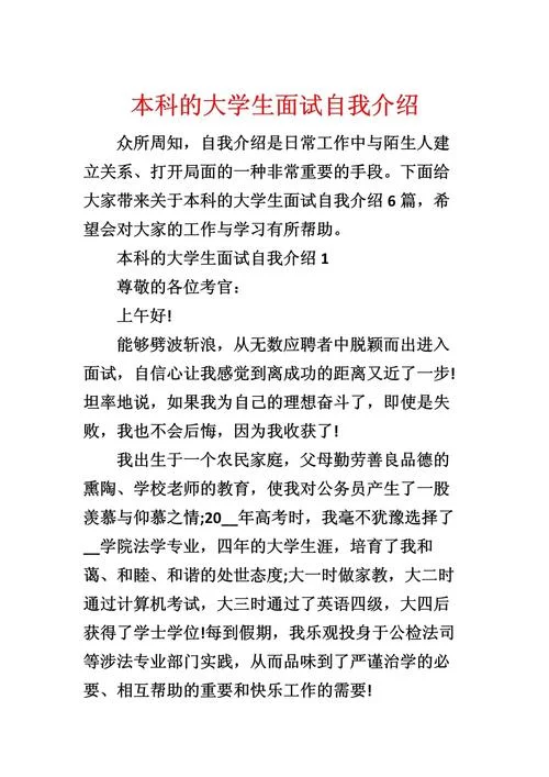 大学自我介绍50字-大学自述 50 字