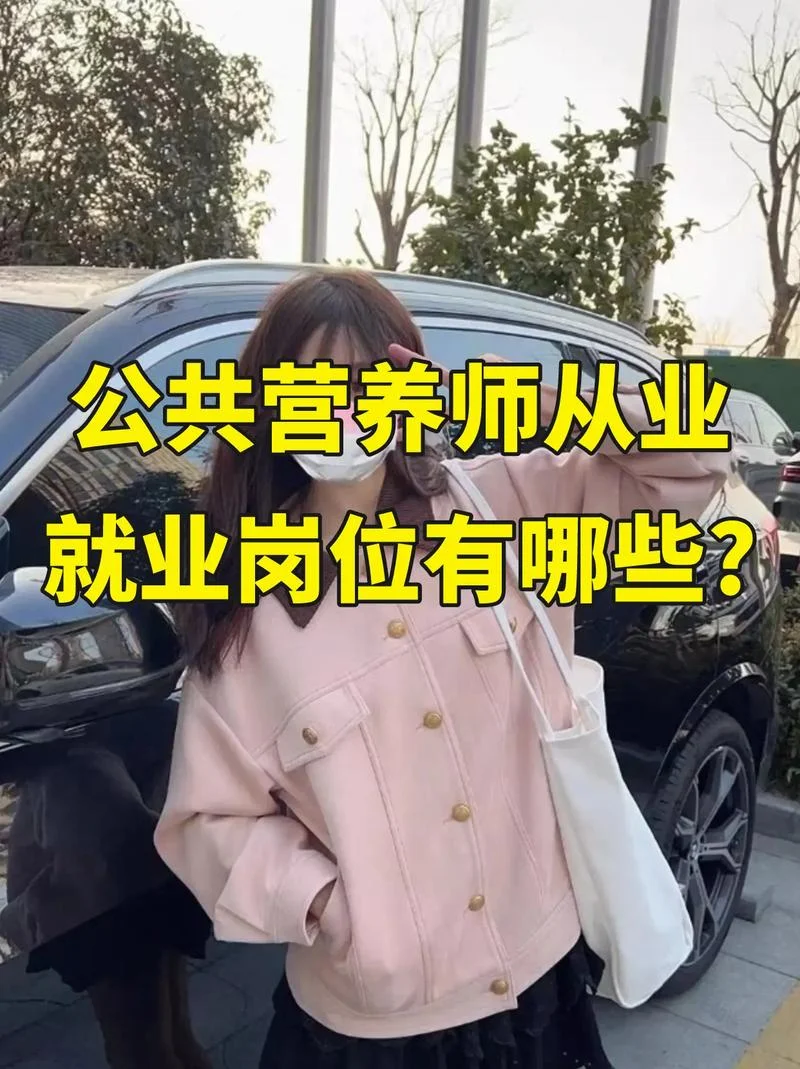公共营养师哪里报考的-公共营养师报考指南