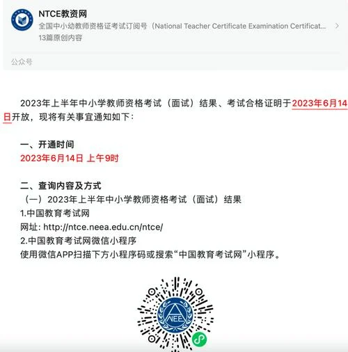 现在可以报考教师资格证吗-现在可以报考教师资格证