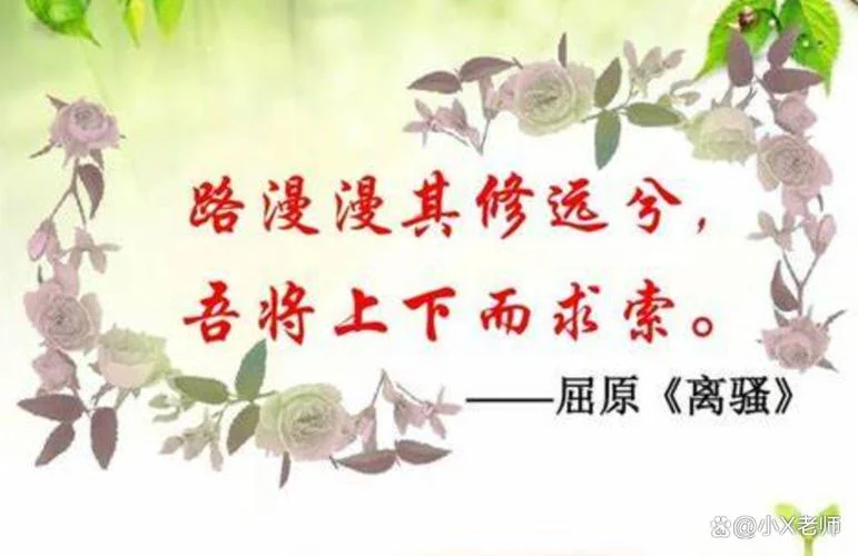 吾将上下而求索的作者是谁-《将上下而求索》作者是谁