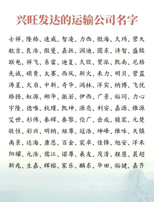 4字贸易公司起名_2
