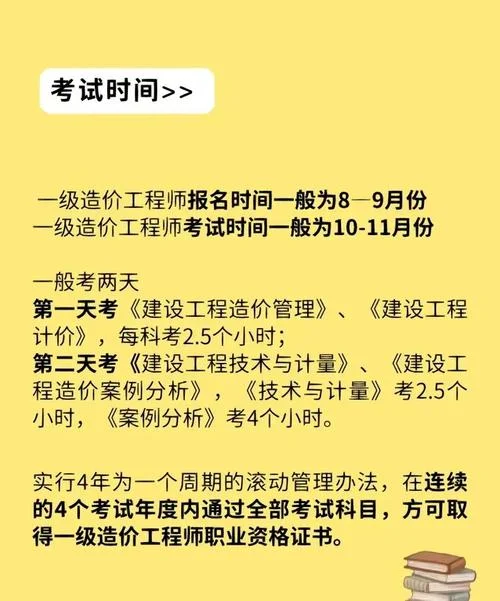 造价师考试的经验_1