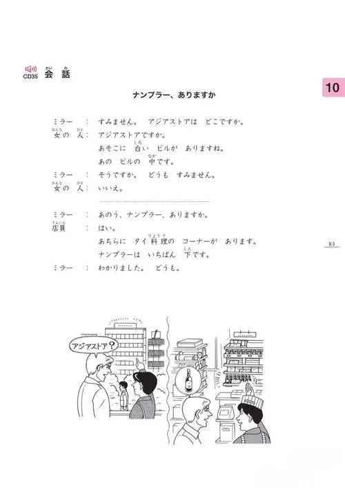 大学日本课文音频-大学日本课文音频