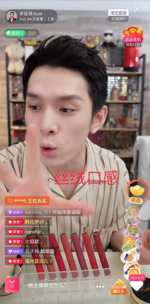 李佳琦直播公司叫什么_2