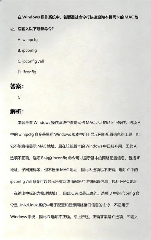 如何查网卡地址-查网卡地址方法