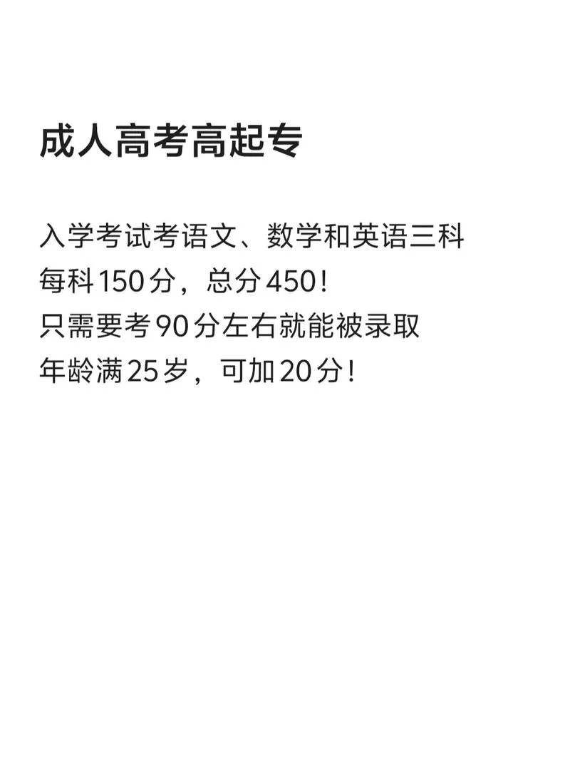 成人大专报考考什么_2