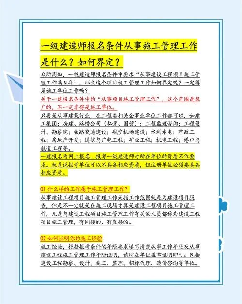 建造师报名吗-建造师报名查询