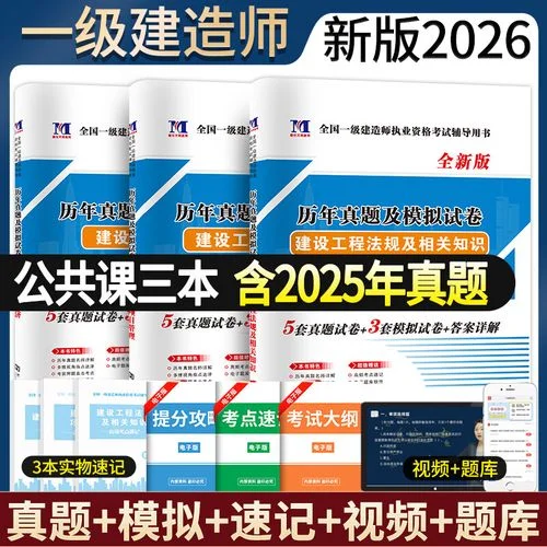 2017年一建考试一级建造师真题-2017 一级建造师真题