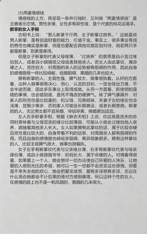 手相 朱砂掌_2