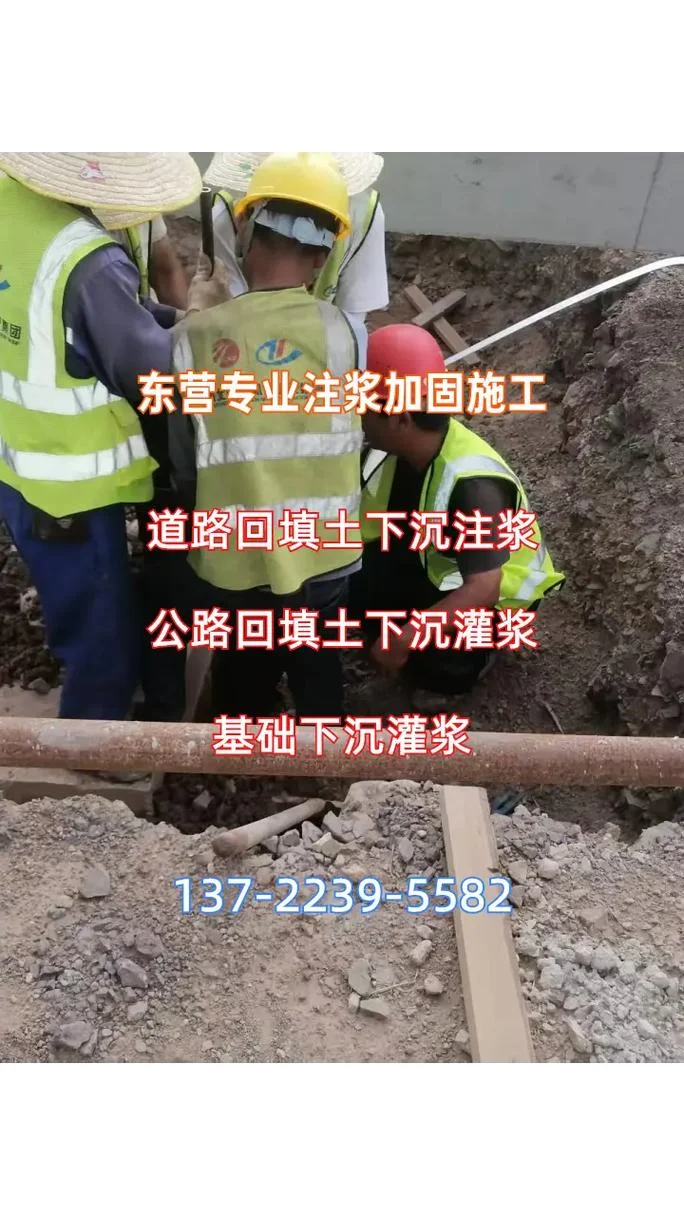 路面注浆多少钱一平方_1