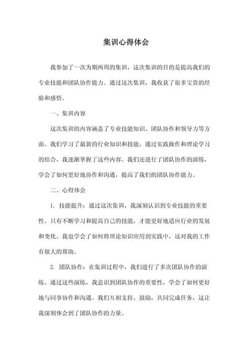 云网融合培训心得体会-云网融合培训心得