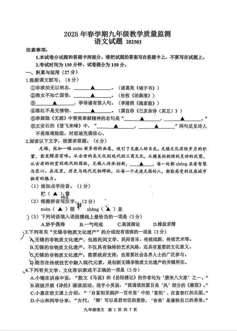 2018无锡中考历史-2018 无锡中考历史