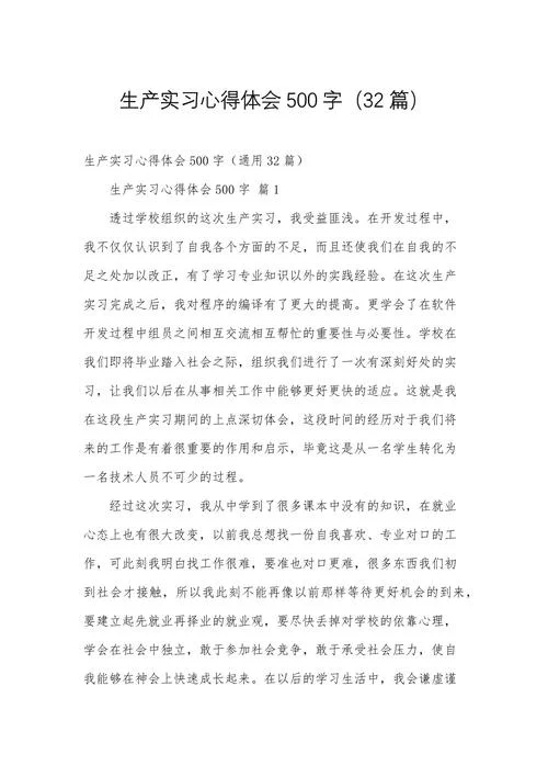 工厂企业文化感悟-工厂文化感悟