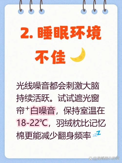 晚上老是做梦老是醒-夜半多梦易醒