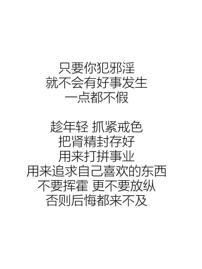 戒色脱发恢复感悟_1