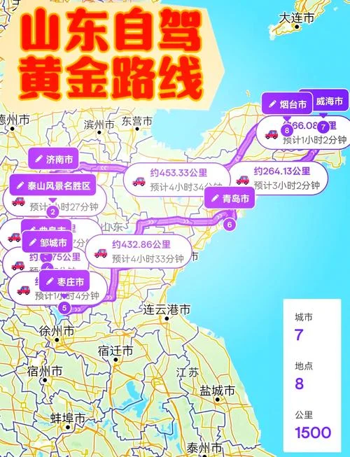 青岛至威海多少公里_1