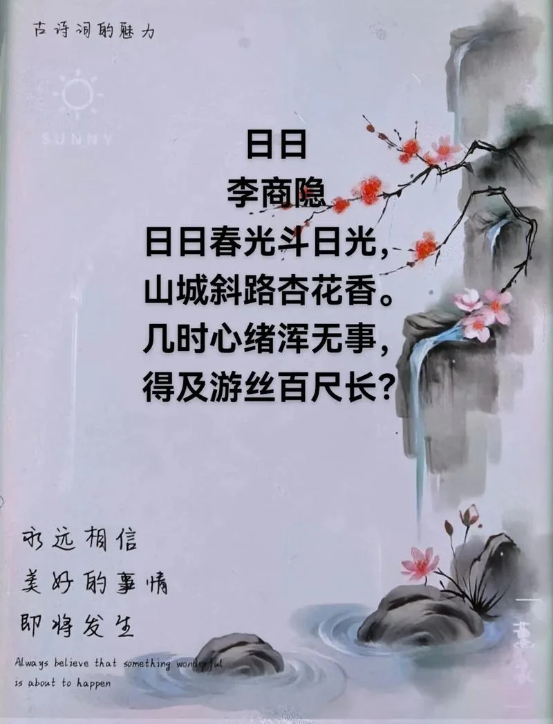 日时古文赏析及感悟_1