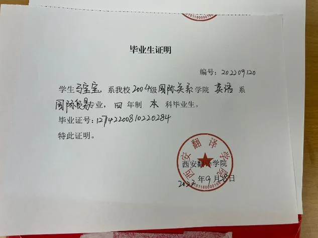 毕业证找不到了怎么查毕业证编号_2