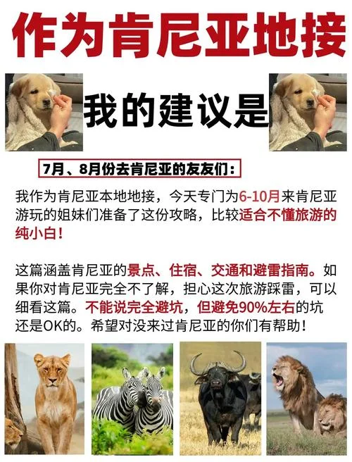 肯尼亚旅游攻略多少钱_1