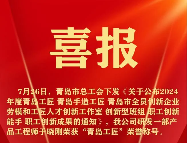 大庆第一中学喜报_1