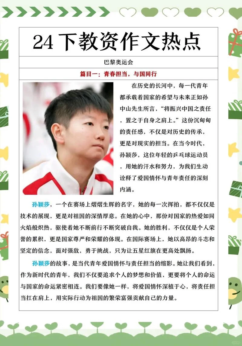 5.4青年节历史故事-五四运动历史